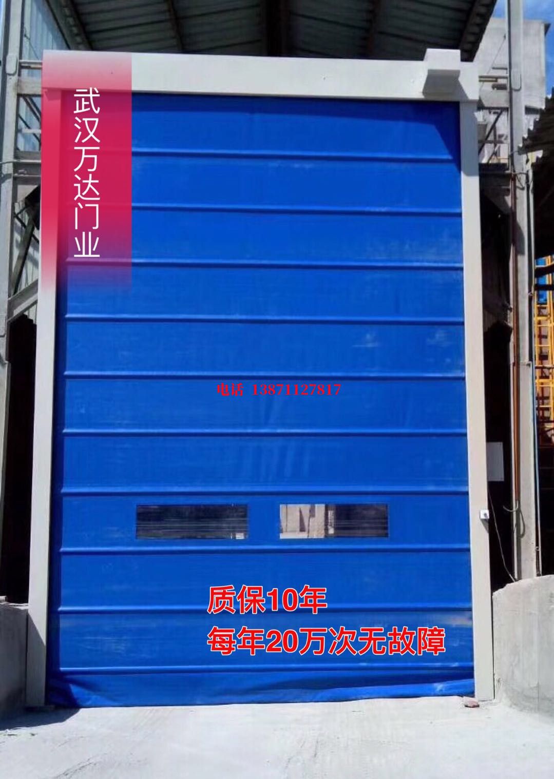 绵阳防爆卷帘门_COPY